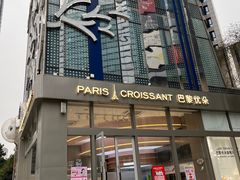 -巴黎优朵烘焙馆(菱角湖壹号店)
