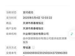 -燕春楼(海河华鼎店)