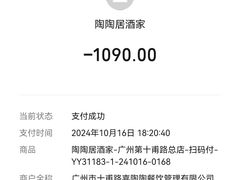 -陶陶居酒家(第十甫路总店)