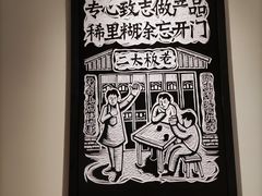 -新太二·鲜料川菜(群光广场店)