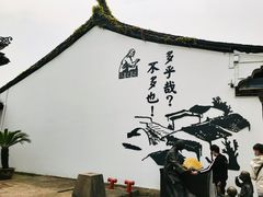 -咸亨酒店