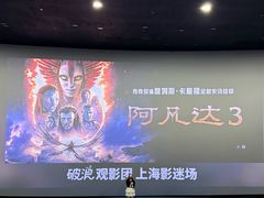 -SFC上影影城(港汇永华IMAX激光店)