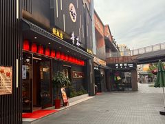-贵木日本料理·铁板烧(新地假日广场店)