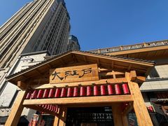 -大江户·温泉洗浴(浑南店)