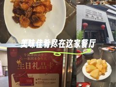 -旺顺阁·北京菜·烤鸭(大望路店)