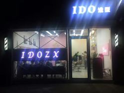 点击看大图 门面-YDO SALON
