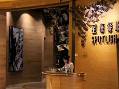 -星汇餐厅(新濠影汇店)