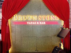 -BROWNSTONE布朗石西班牙餐厅(富城店)