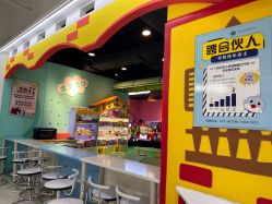 -宝贝渡口儿童游乐园(香炉礁山姆店)