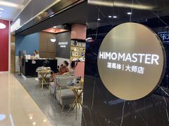 -海马体照相馆|大师(北京华贸中心店)