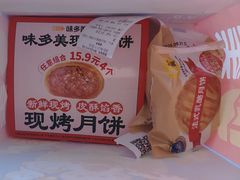 -味多美蛋糕(阜成门店)