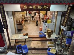 -秦二哥格格(高笋塘店)