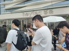 -喜茶(珠海华发商都店)