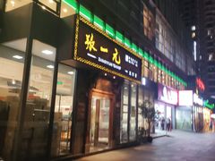 -逗葉茶事·新中式茶饮(创始店)