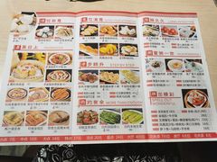 菜单-老廣食堂(区庄店)