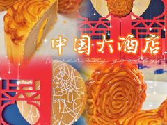 -广州中国大酒店