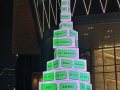 -龙湖杭州滨江天街