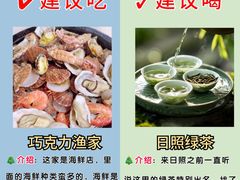 -巧克力渔家.小船海鲜胶东菜(万平口店)