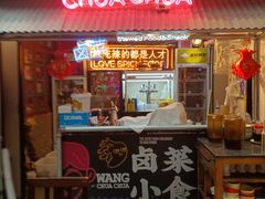 -王歘歘·chuǎ火锅(五道营店)