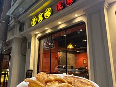 -老瑞福上海菜(人民广场店)