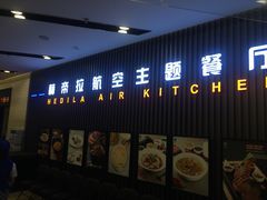 -赫帝拉航空主题餐厅(南宁店)