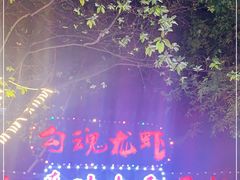 -友记功夫香·人民川菜(红牌楼店)