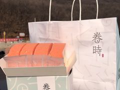 荔枝玫瑰卷-卷时·瑞士卷·生日蛋糕(大望路店)
