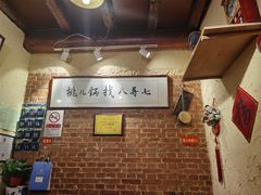 -锅儿挑面馆