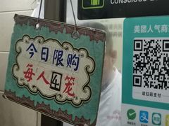 -舒小笼松针小笼包