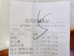 -天兴居(大兴店)