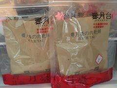 -霁月台现烤猪肉脯(万达茂店)