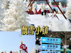 -盈香心动乐园