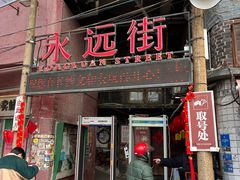 -长沙文和友(海信广场店)