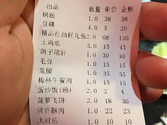 账单-川道拐耗儿鱼(置信路店)