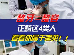 -极光口腔·矫正种植修复(锦江店)