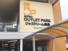 -三井奥特莱斯购物城(爵士之梦长岛店)