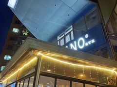 -Beccano碧可浓西餐厅(碧云路店)