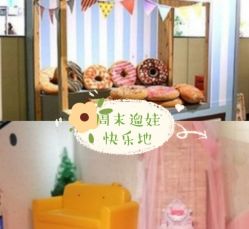 -塔塔王国·主题儿童游乐园(奥城商业广场店)