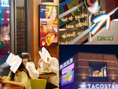 -TACO STAR 塔可星(下沙宝龙店)