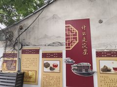 -茯茶镇