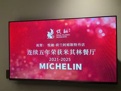 -悦融琥珀·京鲁菜·海味珍品(西单店)