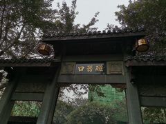 -磁器口古镇