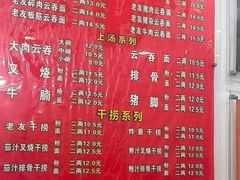 -邕味老友(人民西路店)