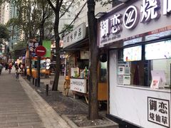 -日月光中心广场