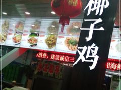 -范饭椰林川湘味海鲜·椰子鸡(三亚湾椰梦长廊店)