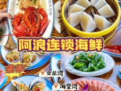 -海棠湾