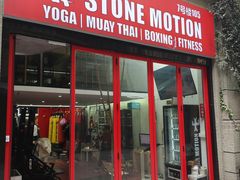 -Stone Motion Fitness 释动健身
