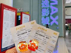 -金逸影城(荟聚IMAX激光店)
