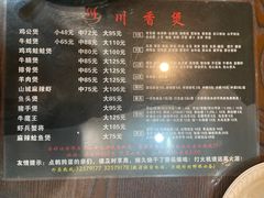 -川香煲(茅台路店)