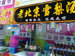 -易生活购物公园